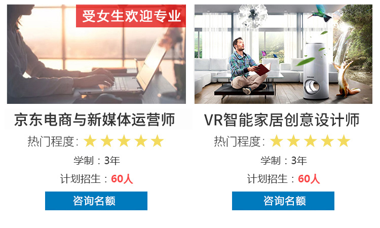 热门专业推荐